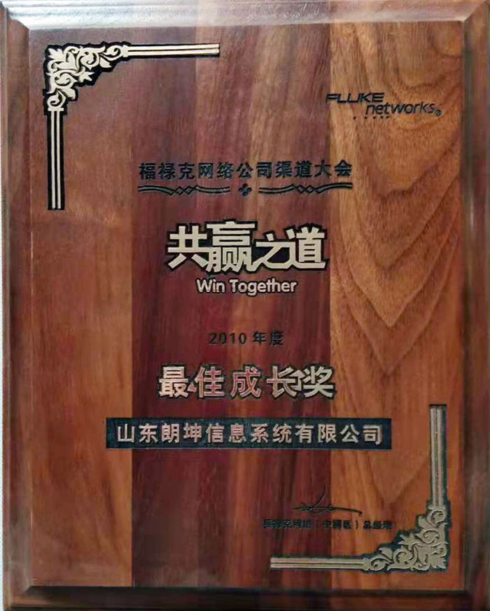 最佳成長獎