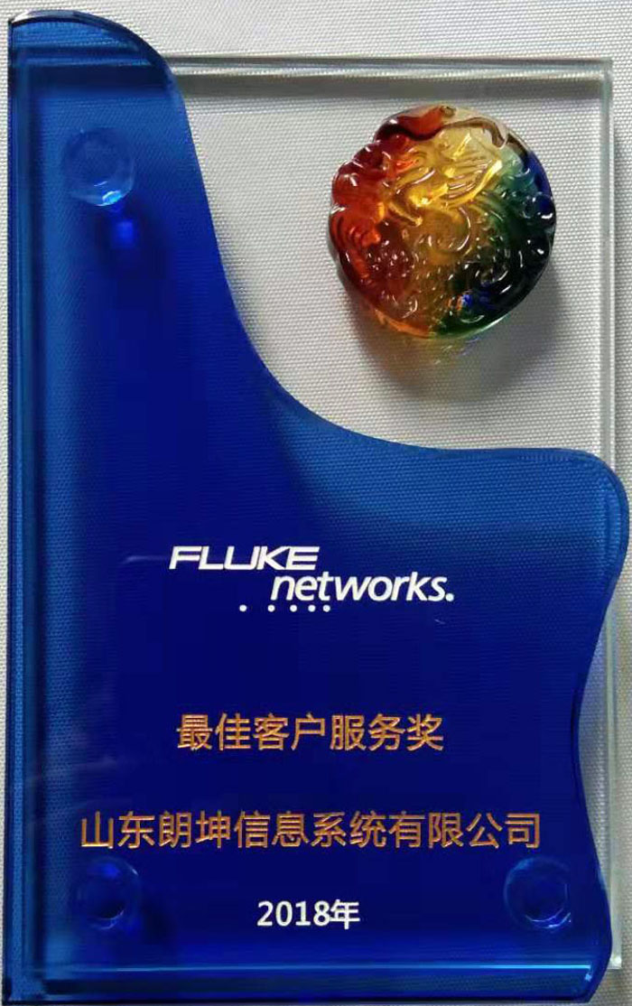 福祿克最佳客戶服務獎